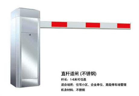 直桿道閘 （不銹鋼）